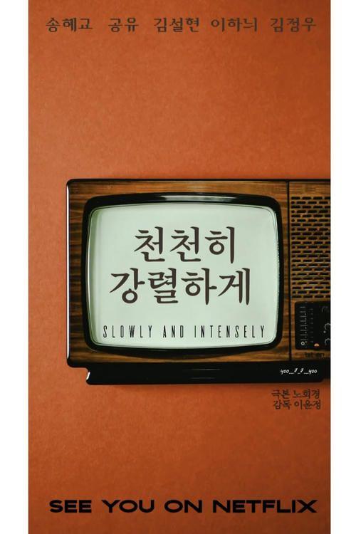 profile image 스트리밍 천천히 강렬하게 EP.1-3 (에피소드 1-3) 무료 자막