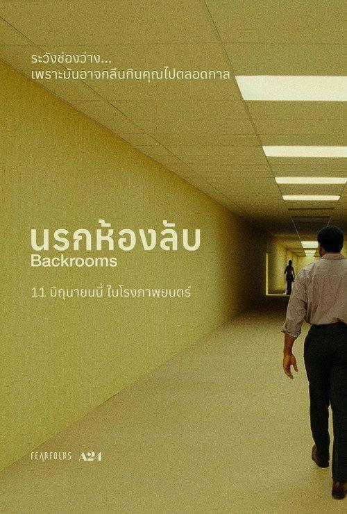 profile image ดูหนัง นรกห้องลับ 2026 ซับไทย ออนไลน์ | Backrooms 2026