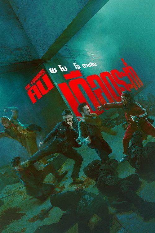 profile image ดาวน์โหลดหนัง คนเดือดระห่ำ 2026 ซับไทย เต็มเรื่อง | (The Furious 2026)