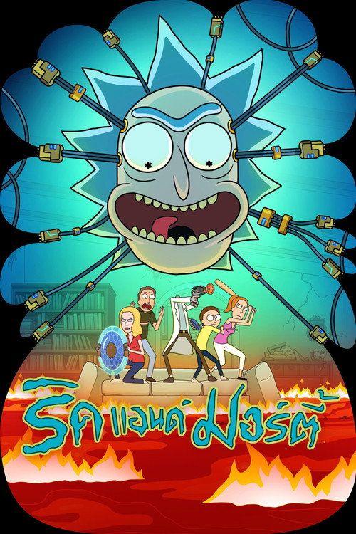 profile image สตรีม ริค แอนด์ มอร์ตี้ S9 EP.10 (ซีซัน 9 ตอน 10) ซับไทย ฟรี | (Rick and Morty 2026)