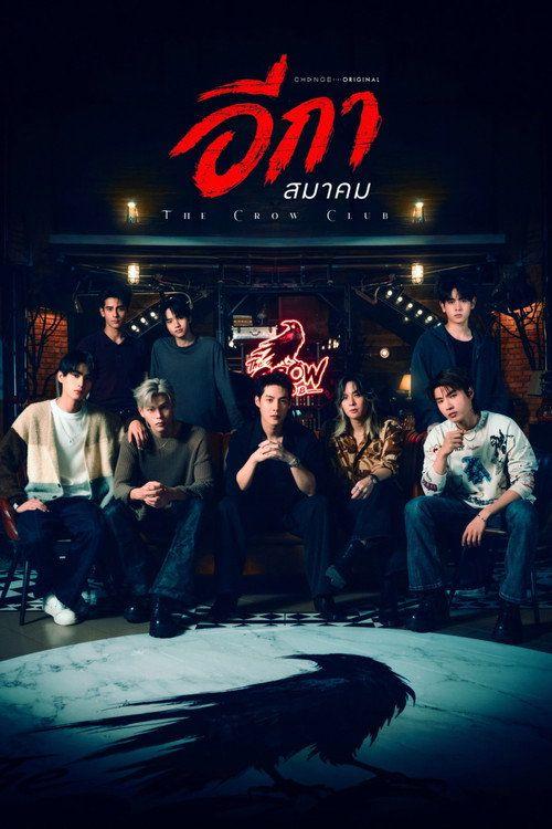 profile image ดู อีกาสมาคม EP.1-3 (ตอน 1-3) ซับไทย ออนไลน์
