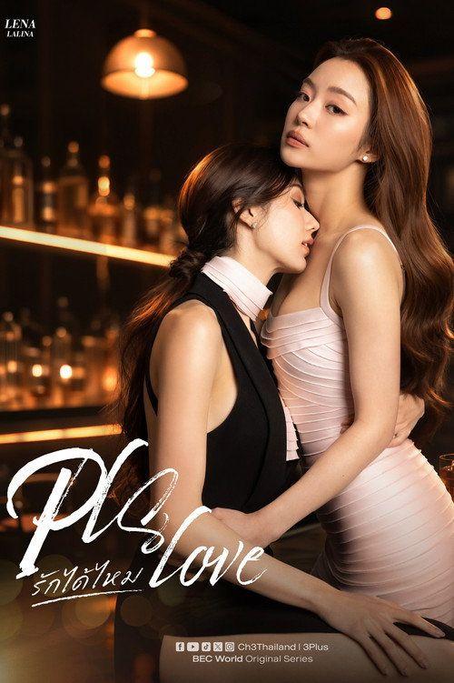 profile image ดู รักได้ไหม EP.1-3 (ตอน 1-3) ซับไทย ออนไลน์