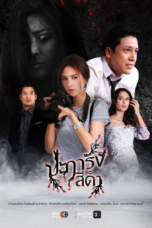 profile image ดู ปะการังสีดำ EP.30 (ตอน 30) ซับไทย ออนไลน์
