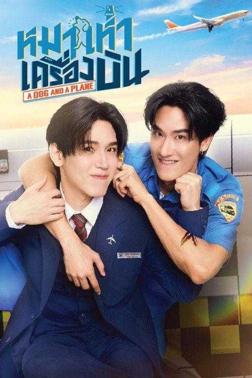 profile image ดู หมาเห่าเครื่องบิน EP.10 (ตอน 10) ซับไทย ออนไลน์
