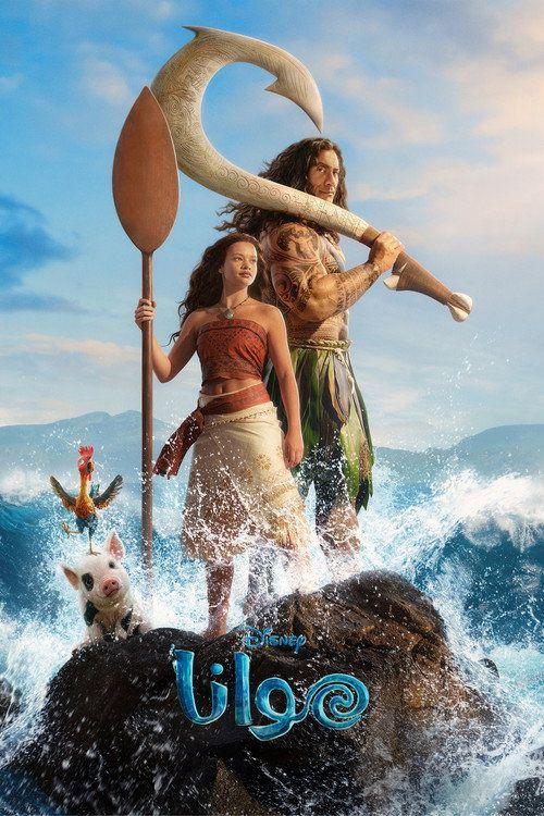 profile image 《Moana 2026》 | فيلم موانا 2026 مترجم كامل جودة عالية