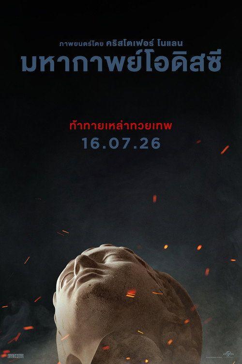 profile image สตรีมหนัง มหากาพย์โอดิสซี 2026 ซับไทย ฟรี | 《The Odyssey 2026》