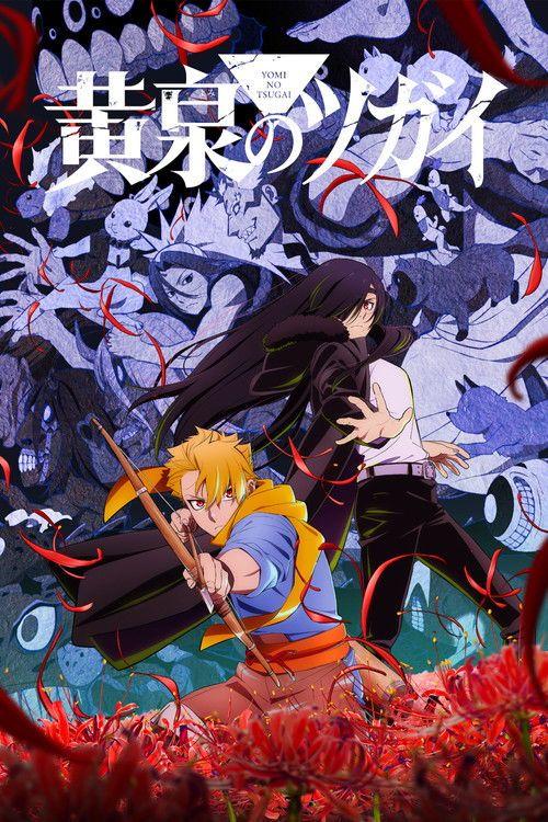 profile image ดู ยมลแห่งยมโลก EP.19-21 (ตอน 19-21) ซับไทย ออนไลน์ | 《Daemons of the Shadow Realm 2026》
