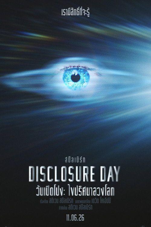 profile image ดูหนัง วันเปิดโปง: ไขปริศนาลวงโลก 2026 ซับไทย ออนไลน์ | 《Disclosure Day 2026》