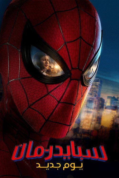 profile image Spider-Man: Brand New Day 2026 | فيلم سبايدر-مان: يوم جديد 2026 مترجم كامل جودة عالية