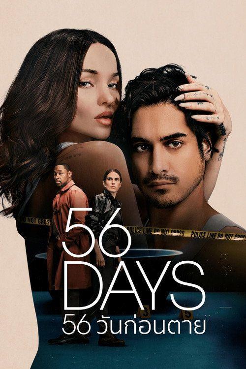 profile image สตรีม 56 วันก่อนตาย EP.8 (ตอน 8) ซับไทย ฟรี | 56 Days 2026