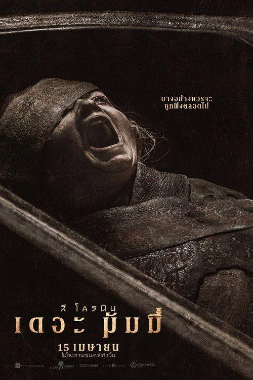 profile image ดาวน์โหลดหนัง ลี โครนิน เดอะ มัมมี่ 2026 ซับไทย เต็มเรื่อง | 《Lee Cronin's The Mummy 2026》