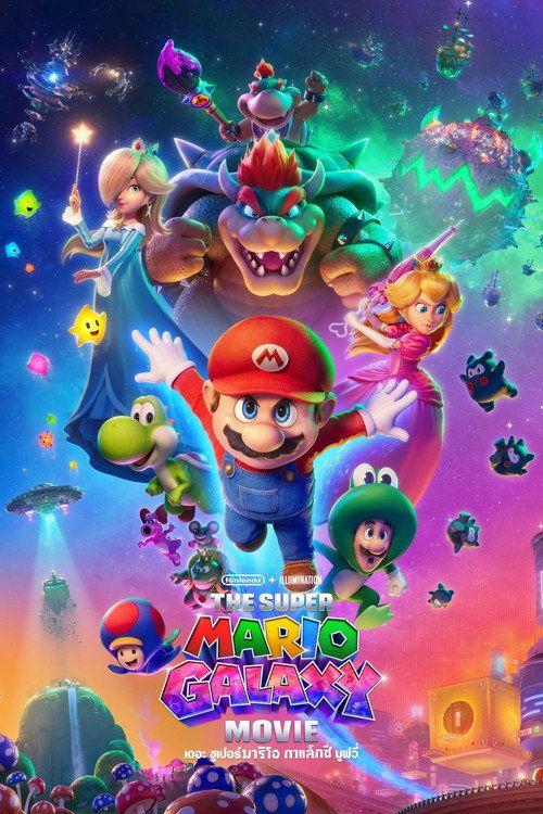 profile image ดาวน์โหลดหนัง เดอะ ซูเปอร์ มาริโอ กาแล็คซี่ มูฟวี่ 2026 ซับไทย เต็มเรื่อง | 《The Super Mario Galaxy Movie 2026》