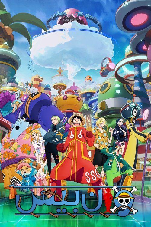 profile image 《One Piece 2026》 | مسلسل ون بيس مترجم كامل جودة عالية