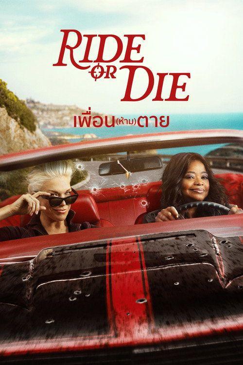 profile image ดู เพื่อน(ห้าม)ตาย EP.8 (ตอน 8) ซับไทย ออนไลน์ | Ride or Die 2026