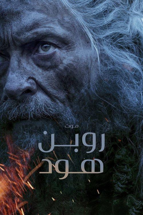 profile image 《The Death of Robin Hood 2026》 | شاهد فيلم موت روبن هود 2026 مترجم اون لاين