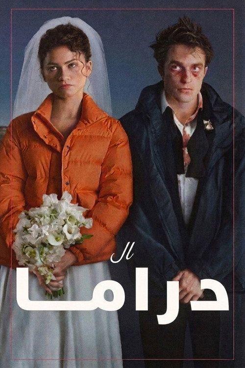profile image The Drama 2026 | فيلم الدراما 2026 مترجم كامل جودة عالية