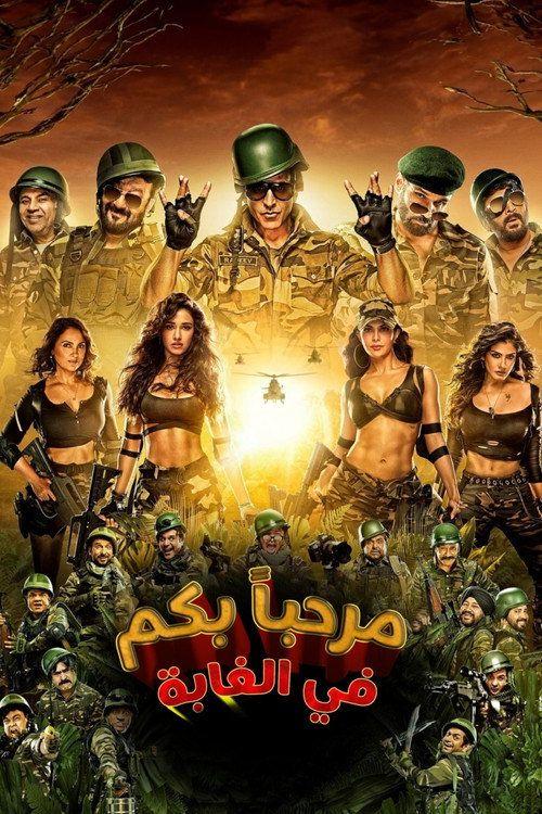 profile image فيلم Welcome to the Jungle 2026 مترجم كامل جودة عالية