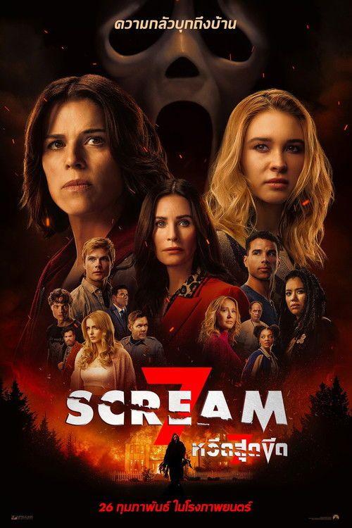 profile image สตรีมหนัง หวีดสุดขีด 7 2026 ซับไทย ฟรี | 【Scream 7 2026】