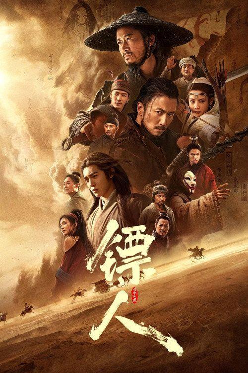 profile image สตรีมหนัง ยอดยุทธดาบไร้พ่าย 2026 ซับไทย ฟรี | Blades of the Guardians 2026