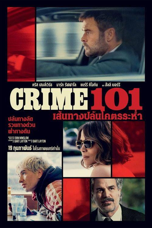 profile image ดาวน์โหลดหนัง เส้นทางปล้นโคตรระห่ำ 2026 ซับไทย เต็มเรื่อง | (Crime 101 2026)