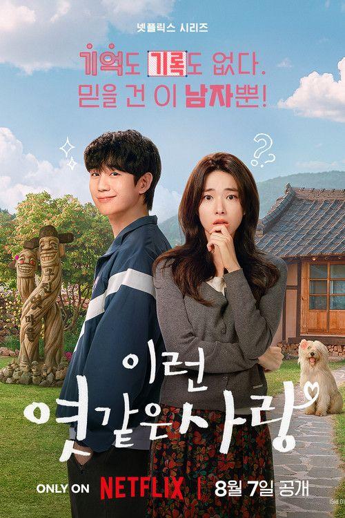 profile image Xem Kẹo ngọt tình yêu EP.12 (Tập 12) phụ đề việt trực tuyến | 《Our Sticky Love 2026》