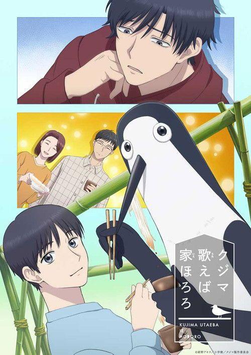 profile image Xem クジマ歌えば家ほろろ EP.12 (Tập 12) vietsub online