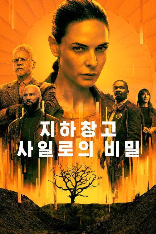 profile image 시청 '지하창고 사일로의 비밀' - Silo 한국어 자막 온라인 | 《Silo 2026》