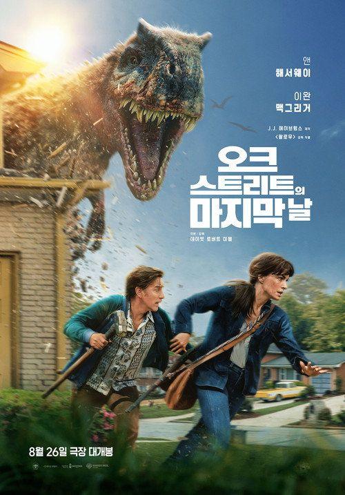 profile image 오크 스트리트의 마지막 날 2026 무료 다시보기 자막 | (The End of Oak Street 2026)
