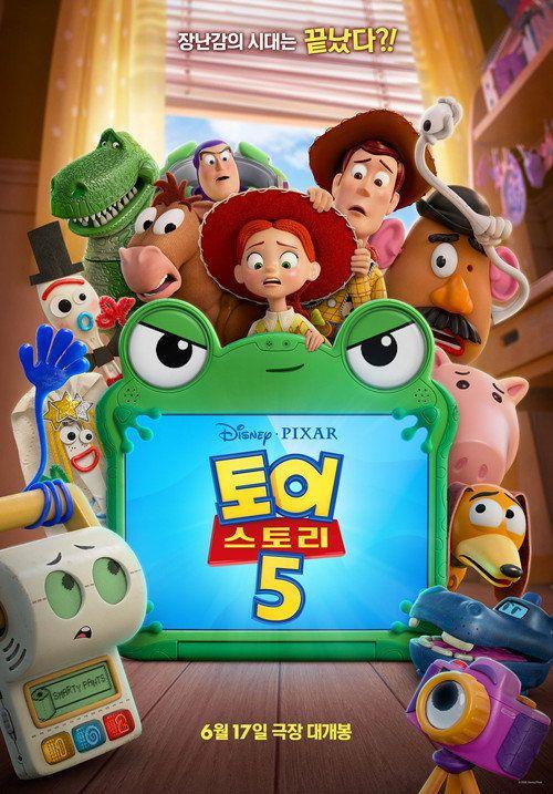 profile image 토이 스토리 5 2026 무료 다시보기 자막 | 【Toy Story 5 2026】