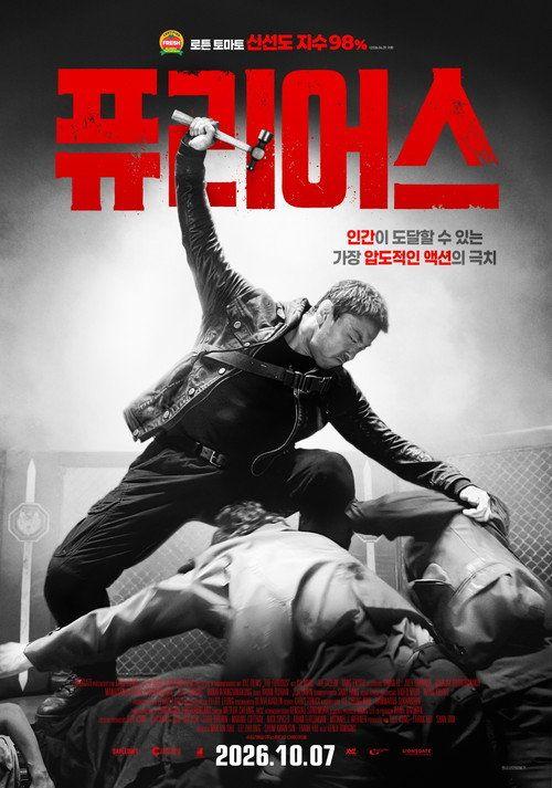 profile image 영화 퓨리어스 2026 한국어 자막으로 보기 | 《The Furious 2026》