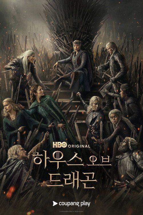 profile image 스트리밍 하우스 오브 드래곤 S3 EP.8 (시즌 3 에피소드 8) 무료 자막 | House of the Dragon 2026