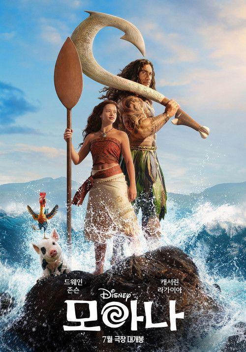 profile image 영화 모아나 2026 한국어 자막으로 보기 | 《Moana 2026》