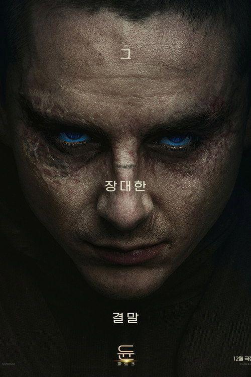 profile image 영화 듄: 파트 3 2026 한국어 자막으로 보기 | 《Dune: Part Three 2026》