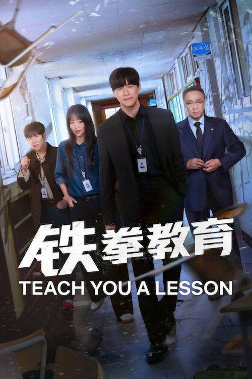 profile image Teach You a Lesson 2026 | مسلسل EP.10 (الحلقة 10) سنلقّنكم درسًا مترجم كامل جودة عالية