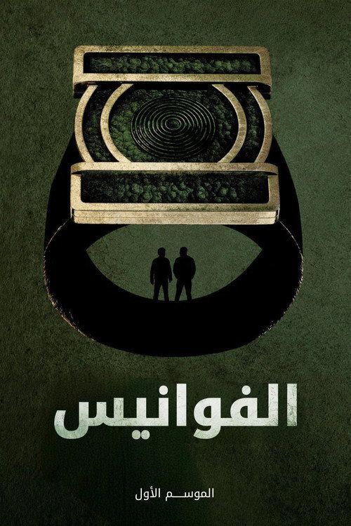 profile image (Lanterns 2026) | مشاهدة مسلسل EP.1-3 (الحلقة 1-3) الفوانيس مترجم اون لاين