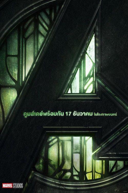 profile image ดูหนัง อเวนเจอร์ส ดูมส์เดย์ 2026 ซับไทย ออนไลน์ | (Avengers: Doomsday 2026)