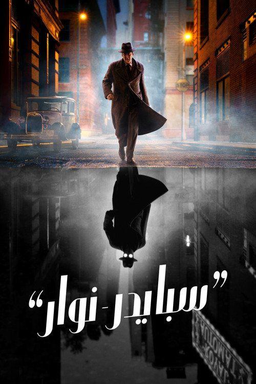 profile image (Spider-Noir 2026) | مسلسل EP.8 (الحلقة 8) سبايدر-نوار مترجم كامل جودة عالية