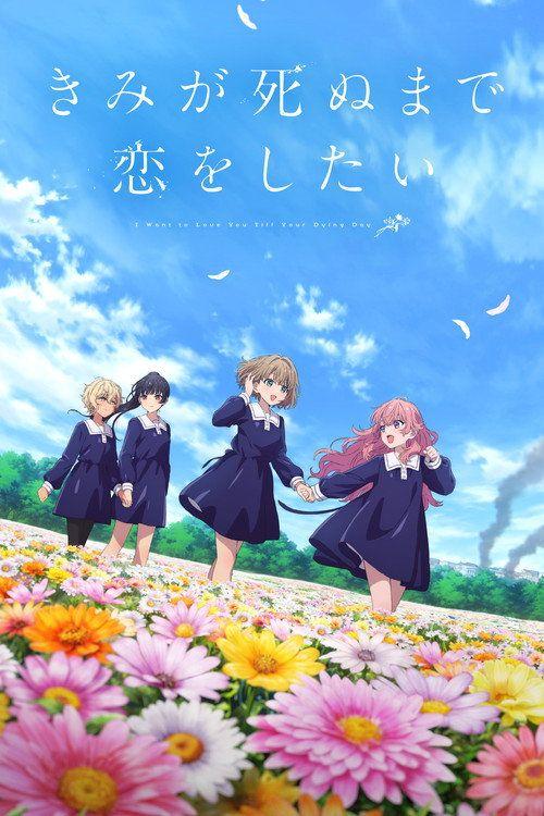 profile image مشاهدة مسلسل EP.7-9 (الحلقة 7-9) きみが死ぬまで恋をしたい مترجم اون لاين
