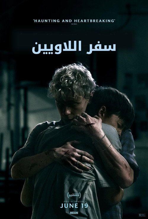 profile image (Leviticus 2026) | فيلم سفر اللاويين 2026 مترجم كامل جودة عالية