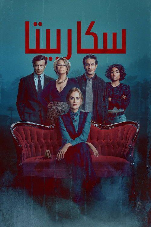 profile image Scarpetta 2026 | مشاهدة مسلسل EP.8 (الحلقة 8) سكاربيتا مترجم اون لاين