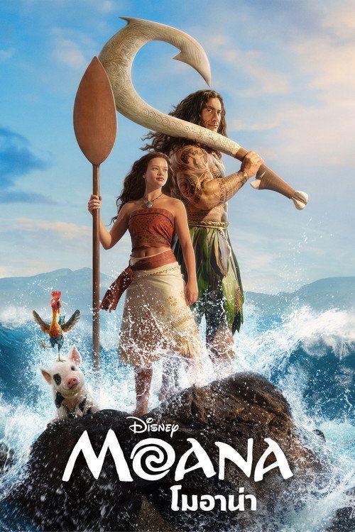 profile image ดูหนัง โมอาน่า 2026 ซับไทย ออนไลน์ | 《Moana 2026》