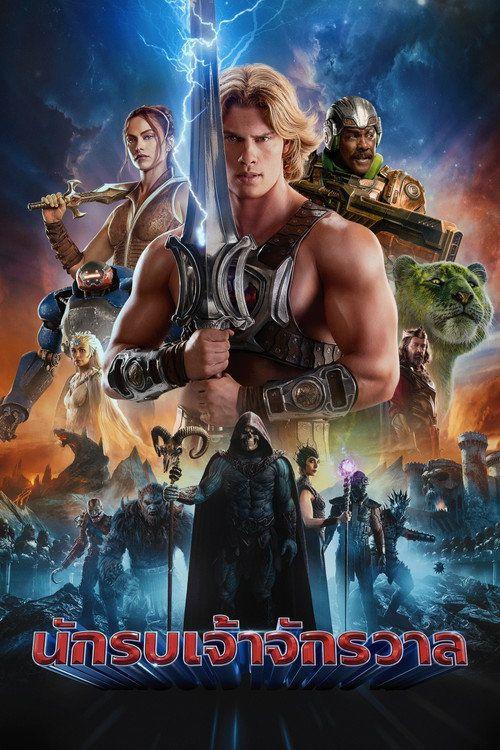profile image ดูหนัง นักรบเจ้าจักรวาล 2026 ซับไทย ออนไลน์ | Masters of the Universe 2026