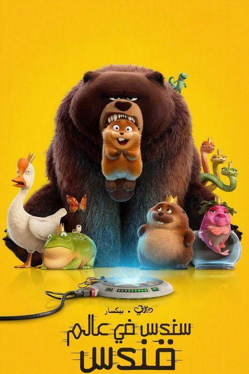profile image 《Hoppers 2026》 | فيلم سندس في عالم قندس 2026 مترجم كامل جودة عالية