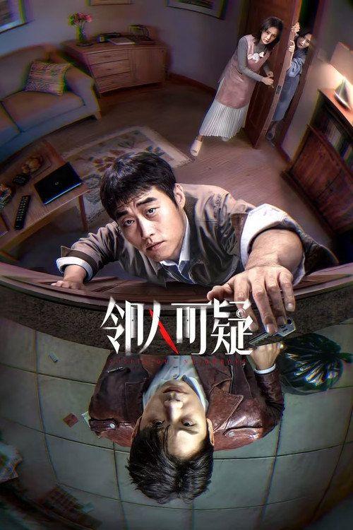 profile image ดู 邻人可疑 EP.3 (ตอน 3) ซับไทย ออนไลน์