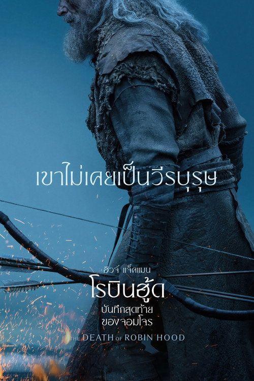 profile image ดาวน์โหลดหนัง บันทึกสุดท้ายของจอมโจร 2026 ซับไทย เต็มเรื่อง | 【The Death of Robin Hood 2026】