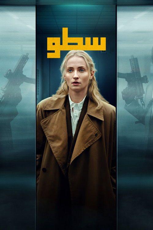 profile image 《Steal 2026》 | مسلسل EP.6 (الحلقة 6) سطو مترجم كامل جودة عالية