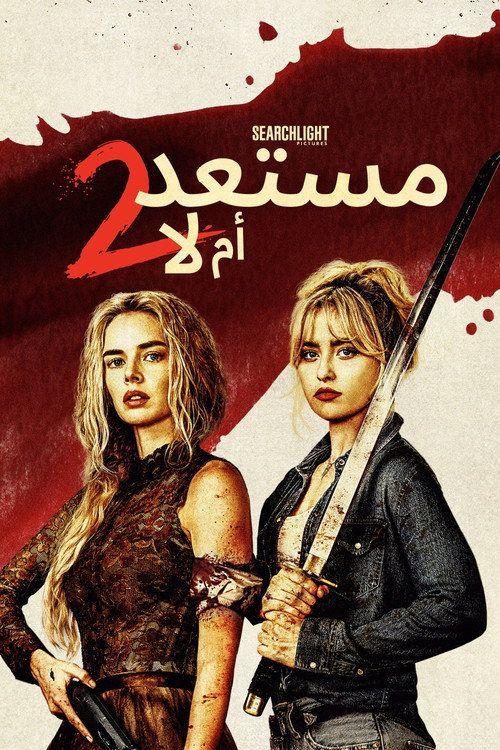 profile image 《Ready or Not: Here I Come 2026》 | شاهد فيلم جاهز أم لا : ها أنا قادم 2026 مترجم اون لاين