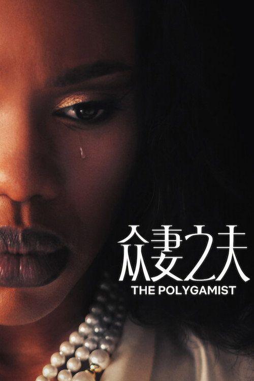 profile image Guarda Il Poligamo EP.22 (Episodio 22) sub ita online | 《The Polygamist 2026》