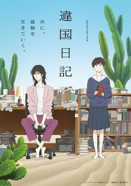 profile image Streaming Journal with Witch EP.13 (Episodio 13) sub ita gratuito