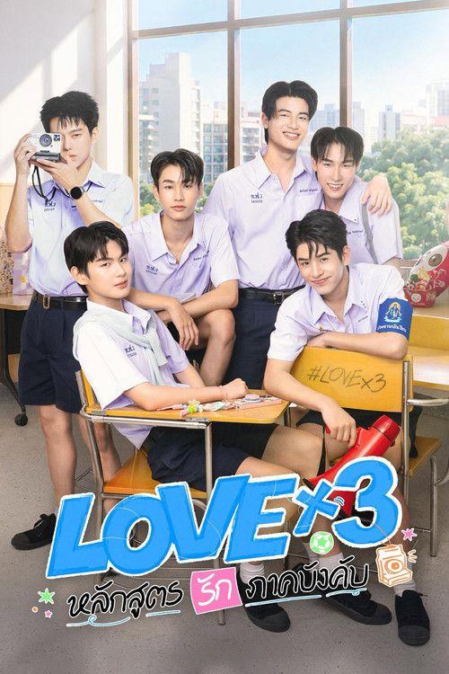 profile image Streaming LOVEx3 หลักสูตรรักภาคบังคับ EP.1-3 (Episodio 1-3) sub ita gratuito | 【LOVEx3 2026】
